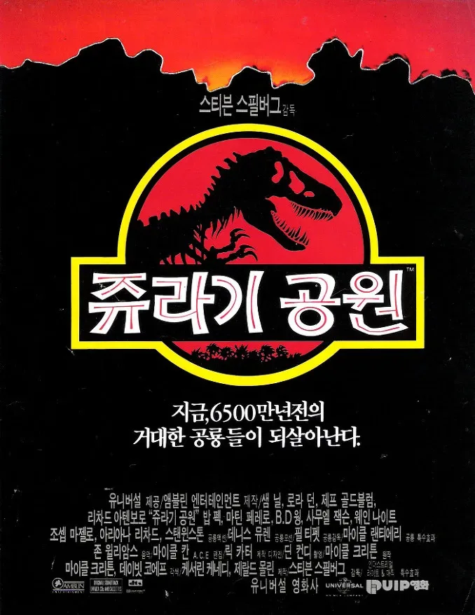 main_쥬라기공원